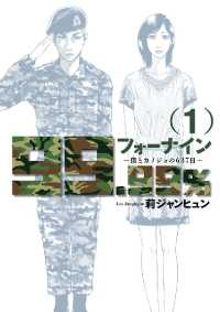 フォーナイン～僕とカノジョの637日～（１） ビッグコミックス