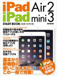 ԢŹ֥ȥ㤨iPad Air 2 / iPad mini 3 ȥ֥åפβǤʤ990ߤˤʤޤ