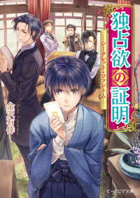 独占欲の証明 シークレット ファントム 金沢有倖 著者 伊藤明十 イラスト 電子版 紀伊國屋書店ウェブストア オンライン書店 本 雑誌の通販 電子書籍ストア 独占欲の証明 シークレット ファントム 金沢有倖 著者 伊藤明十 イラスト 電子版 紀伊國屋書店ウェブストア オンライン書店 本 雑誌の通販 電子書籍ストア