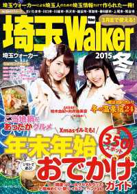 埼玉Walker2015冬 Walker
