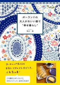 ―<br> ポーランドの大人かわいい器で“幸せ暮らし”