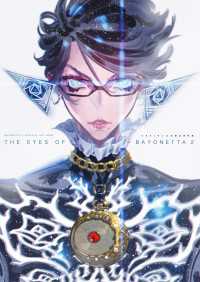 BAYONETTA 2 OFFICIAL ART BOOK　THE EYESOFBAYONETTA 2　ベヨネッタ2 公式設定資料集 電撃の攻略本