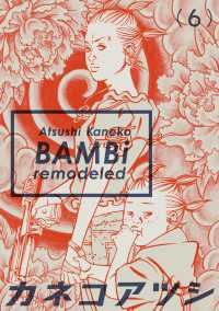 BAMBi 6 remodeled ビームコミックス