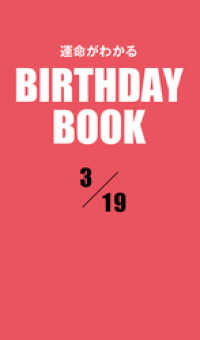 ԢŹ֥ȥ㤨ֱ̿狼BIRTHDAY BOOK 319פβǤʤ626ߤˤʤޤ