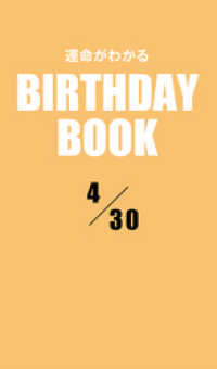ԢŹ֥ȥ㤨ֱ̿狼BIRTHDAY BOOK 430פβǤʤ626ߤˤʤޤ