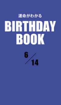 Birthday book June 14 / 6月14日