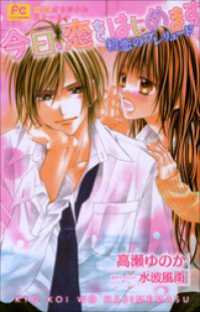 ԢŹ֥ȥ㤨FCnovelsϤޤΥץ塼ɡʥ饹ȴάǡפβǤʤ330ߤˤʤޤ