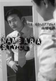 NAMBARASTYLE