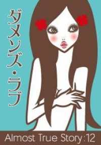 ԢŹ֥ȥ㤨θΥ٥롡AlmostTrueStory12󥺡֡ûԡۡפβǤʤ110ߤˤʤޤ