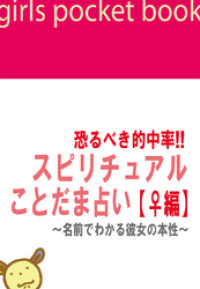 恐るべき的中率！！スピリチュアルことだま占い【♀編】～名前でわかる彼女の本性～