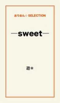 ―sweet―
