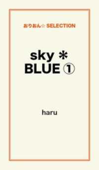 ｓｋｙ＊ＢＬＵＥ１