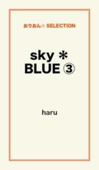 ｓｋｙ＊ＢＬＵＥ３