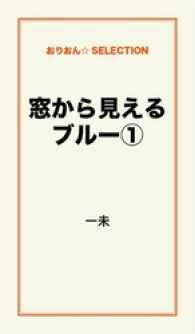 窓から見えるブルー１