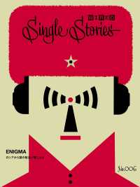 ENIGMA  ロシアから謎の短波が聴こえる - (WIRED Single Stories 006)