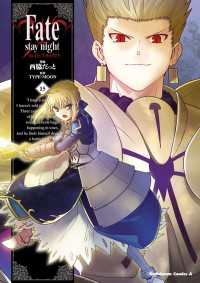 角川コミックス・エース<br> Fate/stay night(15)