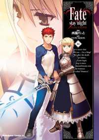 角川コミックス・エース<br> Fate/stay night(14)