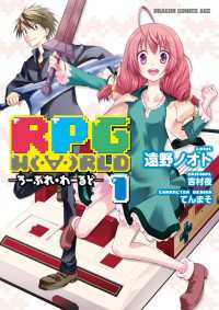 ԢŹ֥ȥ㤨RPG WʡϡRLD פ졦ɡ(1פβǤʤ638ߤˤʤޤ