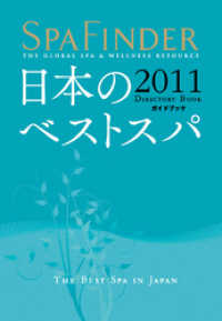 ԢŹ֥ȥ㤨֣ӣУ ƣɣΣģţ 2011 DIRECTORY BOOKܤΥ٥ȥѥפβǤʤ628ߤˤʤޤ