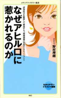 なぜアヒル口に惹かれるのか メディアファクトリー新書