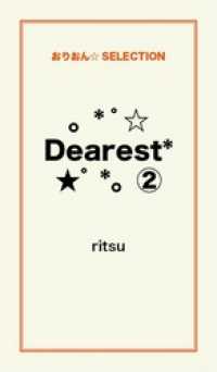 。＊゜☆Ｄｅａｒｅｓｔ＊★゜＊。２