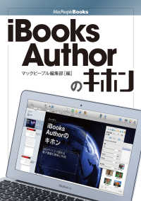 ｉＢｏｏｋｓ　Ａｕｔｈｏｒのキホン　Ｖｅｒ．１対応版