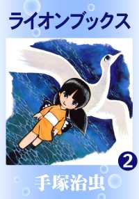 手塚 治虫漫画全集 ライオンブックス 全7巻完結 [マーケット