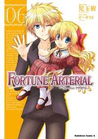 FORTUNE ARTERIAL(6) 角川コミックス・エース