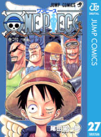 ジャンプコミックスDIGITAL<br> ONE PIECE モノクロ版 27