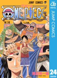 ジャンプコミックスDIGITAL<br> ONE PIECE モノクロ版 24