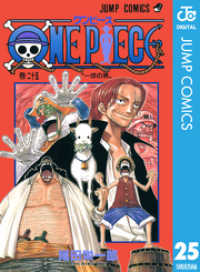 ジャンプコミックスDIGITAL<br> ONE PIECE モノクロ版 25