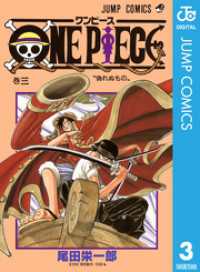 ジャンプコミックスDIGITAL<br> ONE PIECE モノクロ版 3