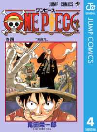 ONE PIECE モノクロ版 4