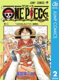 ジャンプコミックスDIGITAL<br> ONE PIECE モノクロ版 2