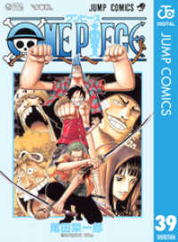 ONE PIECE モノクロ版 39 ジャンプコミックスDIGITAL