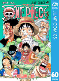 ジャンプコミックスDIGITAL<br> ONE PIECE モノクロ版 60