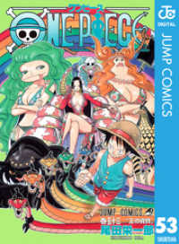 ジャンプコミックスDIGITAL<br> ONE PIECE モノクロ版 53