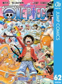 One Piece モノクロ版 62 尾田栄一郎 著 電子版 紀伊國屋書店ウェブストア オンライン書店 本 雑誌の通販 電子書籍ストア