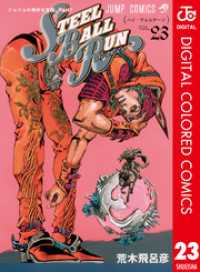 ジャンプコミックスDIGITAL<br> ジョジョの奇妙な冒険 第7部 スティール・ボール・ラン カラー版 23
