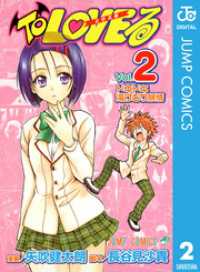 秋マン 週刊少年ジャンプで話題沸騰中 あやかしトライアングル 第1巻配信記念 矢吹健太朗先生キャンペーン 紀伊國屋書店kinoppy