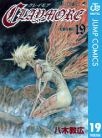 CLAYMORE 19 ジャンプコミックスDIGITAL