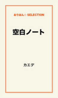 空白ノート