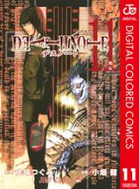 DEATH NOTE カラー版 11 ジャンプコミックスDIGITAL