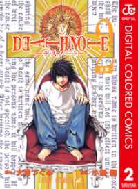 DEATH NOTE カラー版 2 ジャンプコミックスDIGITAL