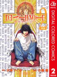 ジャンプコミックスDIGITAL<br> DEATH NOTE カラー版 2