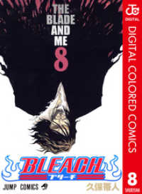 BLEACH カラー版 8 ジャンプコミックスDIGITAL