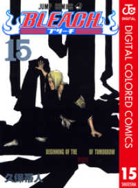 ジャンプコミックスDIGITAL<br> BLEACH カラー版 15