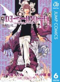 DEATH NOTE モノクロ版 6 / 大場つぐみ【原作】/小畑健【漫画