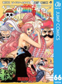 ジャンプコミックスDIGITAL<br> ONE PIECE モノクロ版 66