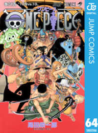 ԢŹ֥ȥ㤨ONE PIECE Υ 64פβǤʤ459ߤˤʤޤ